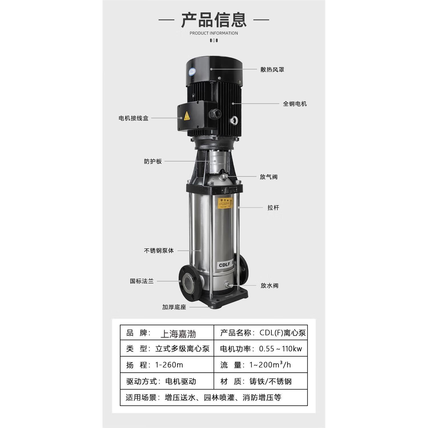 cdlf/cdls轻型不锈钢立式多级泵高压力智能变频生活供