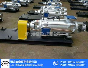 会泉泵业 图 食品厂耐高温多级泵 耐高温多级泵